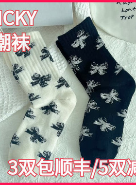 【正品】VICKY LIFE未希女秋冬款舒适蝴蝶结黑白中高腰短袜羊毛袜