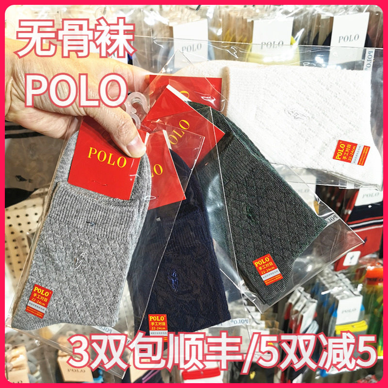 【正品】POLO女袜秋冬女士棉袜舒适线袜无骨袜休闲简约款短袜1631,女士内衣/男士内衣/家居服,短袜,淘宝优惠券,粉丝福利购,淘宝优惠卷