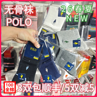 【正品】POLO春夏男袜棉袜网面排汗无骨袜纯棉运动休闲短袜3887