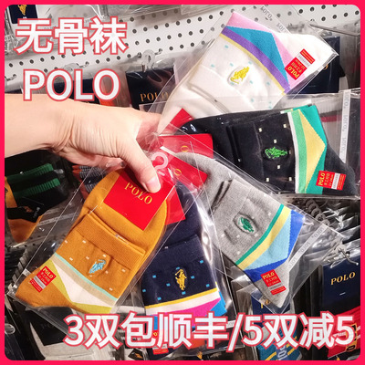 POLO女袜春秋女式棉袜舒适
