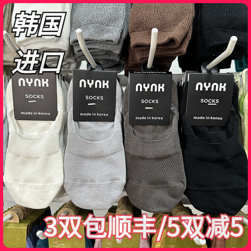 韩国NYNK进口男袜纯色透气隐形船袜不掉跟短棉袜百搭款东大门新