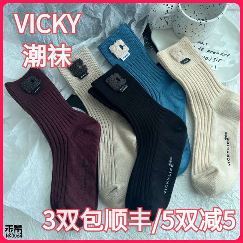【正品】VICKY LIFE未希秋冬款棉袜简约潮袜中高腰短袜男女同款