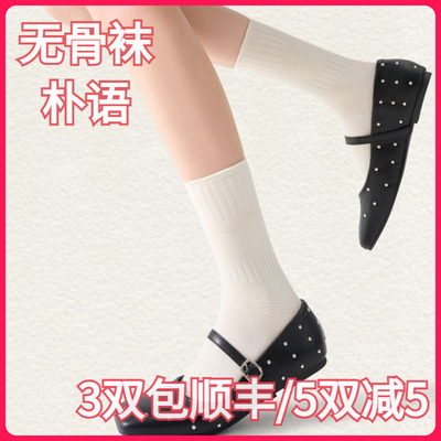 【正品】朴语PUYU女秋冬暗纹款无骨长绒棉吸湿排汗中腰短袜65131