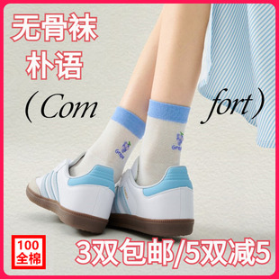 【正品】朴语PUYU女春夏纯棉网面水果无骨吸湿排汗中腰短袜6504