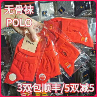 POLO女袜大红色过年结婚踩人棉舒适无接缝无骨全棉袜1558 正品