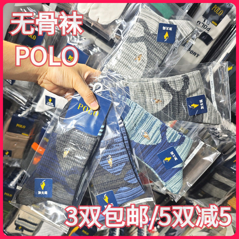 【正品】POLO秋冬男袜棉吸湿排汗无骨袜运动休闲大码中腰短袜3631