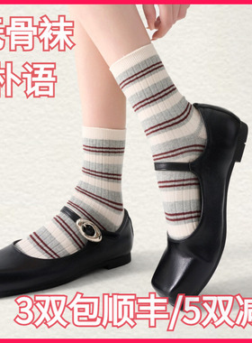 【正品】朴语PUYU女秋冬横条款无骨长绒棉吸湿排汗中腰短袜65151