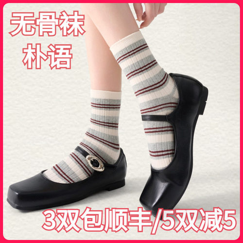 【正品】朴语PUYU女秋冬横条款无骨长绒棉吸湿排汗中腰短袜65151