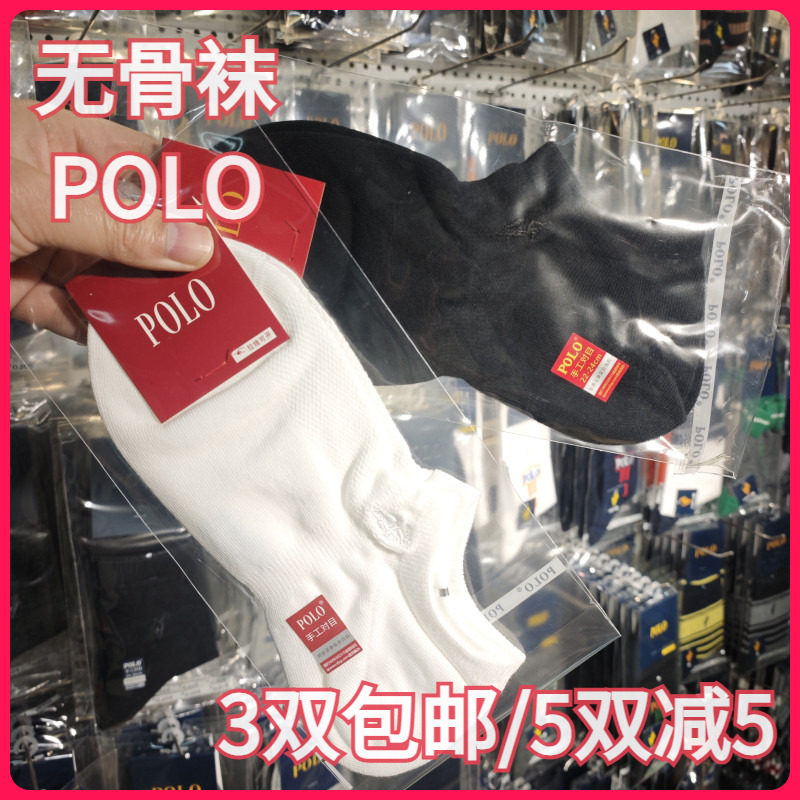 【正品】POLO女袜春夏棉袜收足弓吸湿无骨袜网布纯色薄款船袜1884
