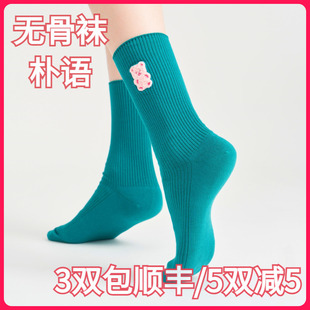 【正品】朴语PUYU女秋冬植绒小熊无骨长绒棉吸湿排汗中腰短袜6397