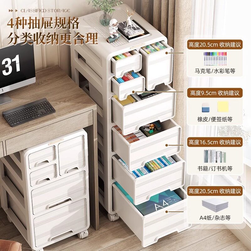 桌子底下收纳柜抽屉式文件办公室桌面多层A4储物盒学生文具夹缝架