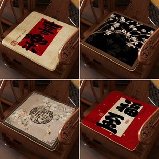 新中式茶桌专用椅垫红木太师椅坐垫家用餐椅毛绒防滑座垫四季通用