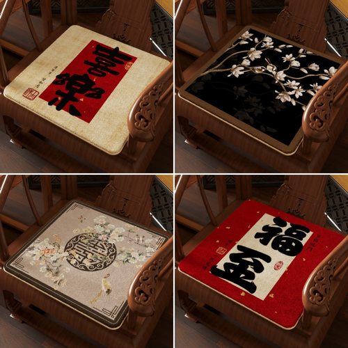 新中式茶桌专用椅垫红木太师椅坐垫家用餐椅毛绒防滑座垫四季通用