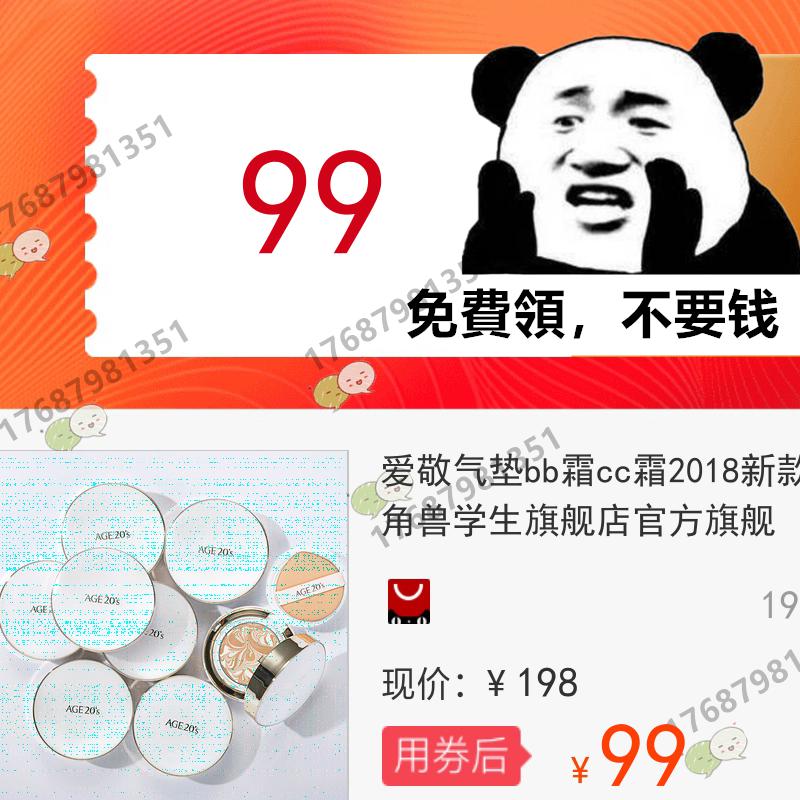 爱敬气垫bb霜cc霜2018新款遮瑕age20独角兽学生旗舰店官方旗舰|ruв категории Цифровые аксессуары, зеркальные/один электрический фотокамера аксессуары, Другие аксессуары, инструкции/использование руководства - от Buy2taobao.com для оказания профессиональной услуги покупки агента Taobao