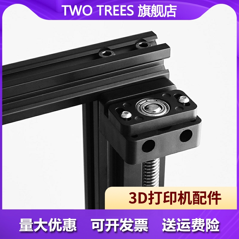 3d打印机配件轴丝固定注塑材料