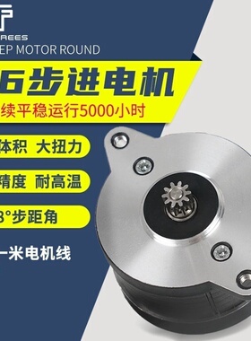 Nema14 36BYGH两相4线36步进电机圆形1.8度NEMA14 36mm pancake Motor VORON