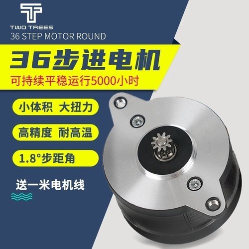 Nema1436步进电机圆适用于voron