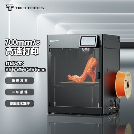TwoTrees/俩棵树 SK1高速3D打印机FDM家用全自动调平大尺寸高精度机器建模工业商用儿童玩具模型桌面级打印机