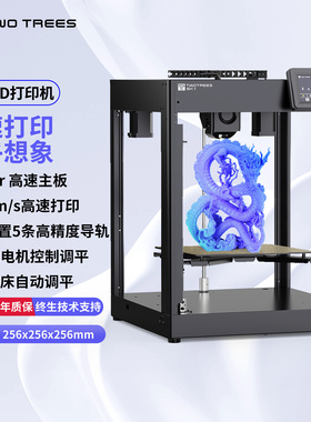 Twotrees/俩棵树 新品上市  SK1高速3D打印机全自动调平FDM桌面级大尺寸家用高精度工业儿童玩具教育手办