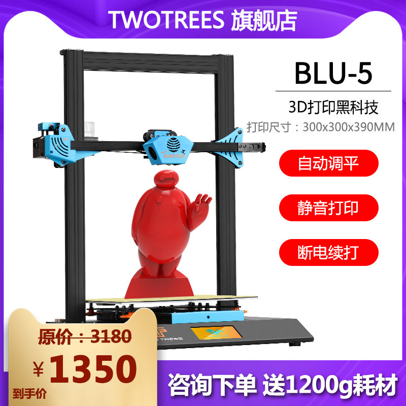 高精度桌面级3D打印机准工业级
