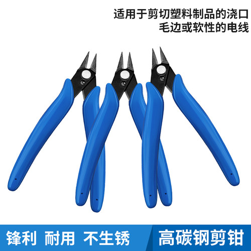 3D打印配件PLATO-170斜口钳子