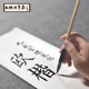 周鹏程书画毛笔制笔大师监制楷书毛笔欧楷大号中号国画学生成人初学者兼毫中楷行书专业练习字帖入门临摹毛笔