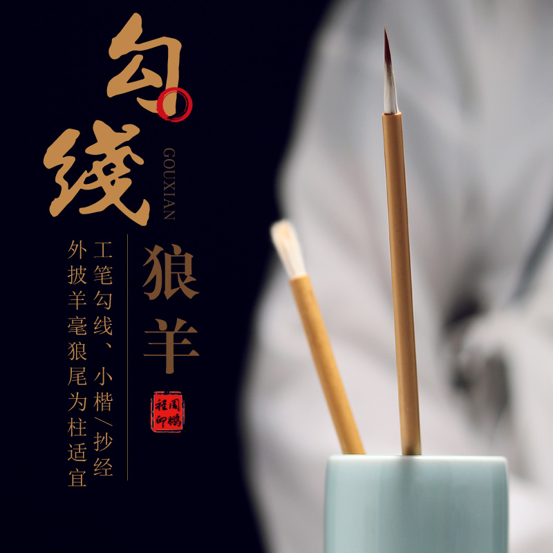 兼毫花枝俏工笔周鹏程描边勾线