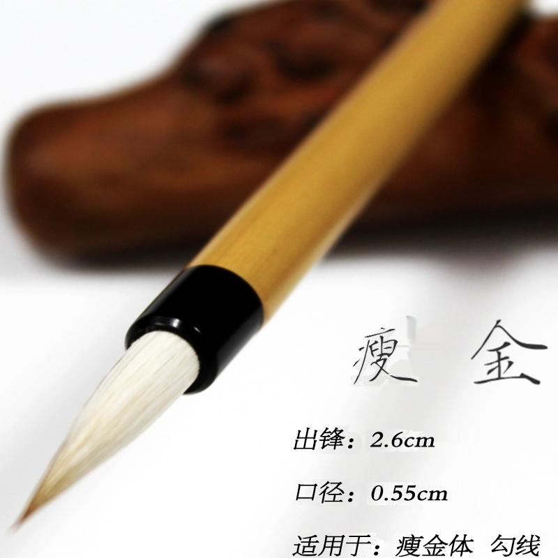 瘦金体小行草周鹏程笔庄书法