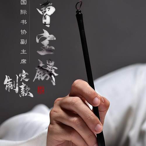 二王行书书法小毛笔周鹏程笔庄