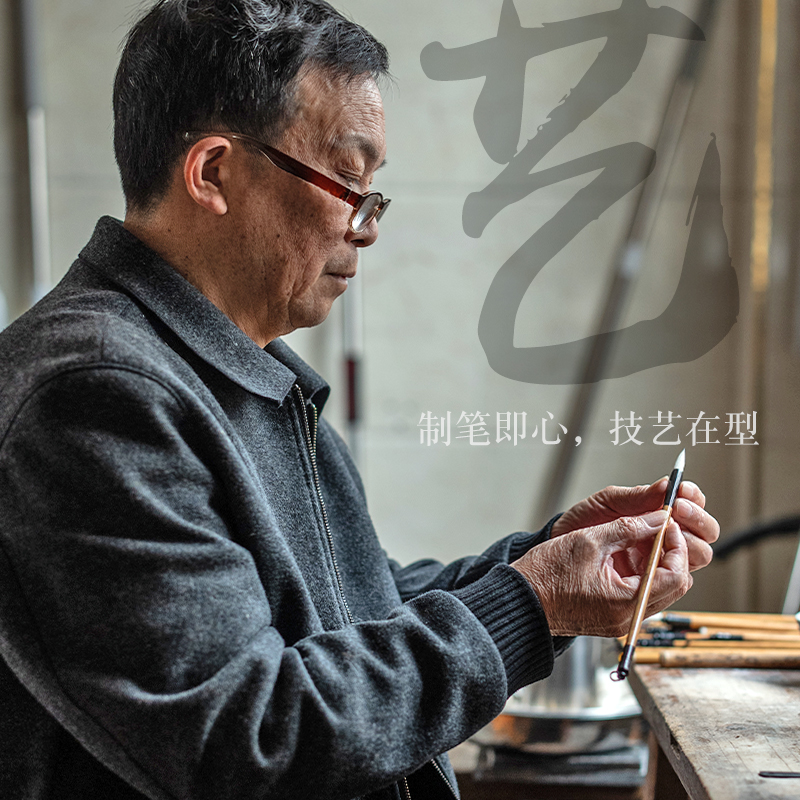 周鹏程毛笔大师手作精选毛笔