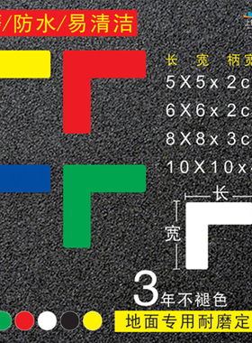 L型桌面定位贴地面定位贴5s6s车间地上地面四角定位定置标识管理物品定位贴十型T型一型状态大小支持
