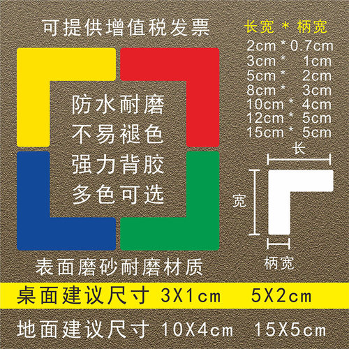 地面工业胶带定位贴曹晖