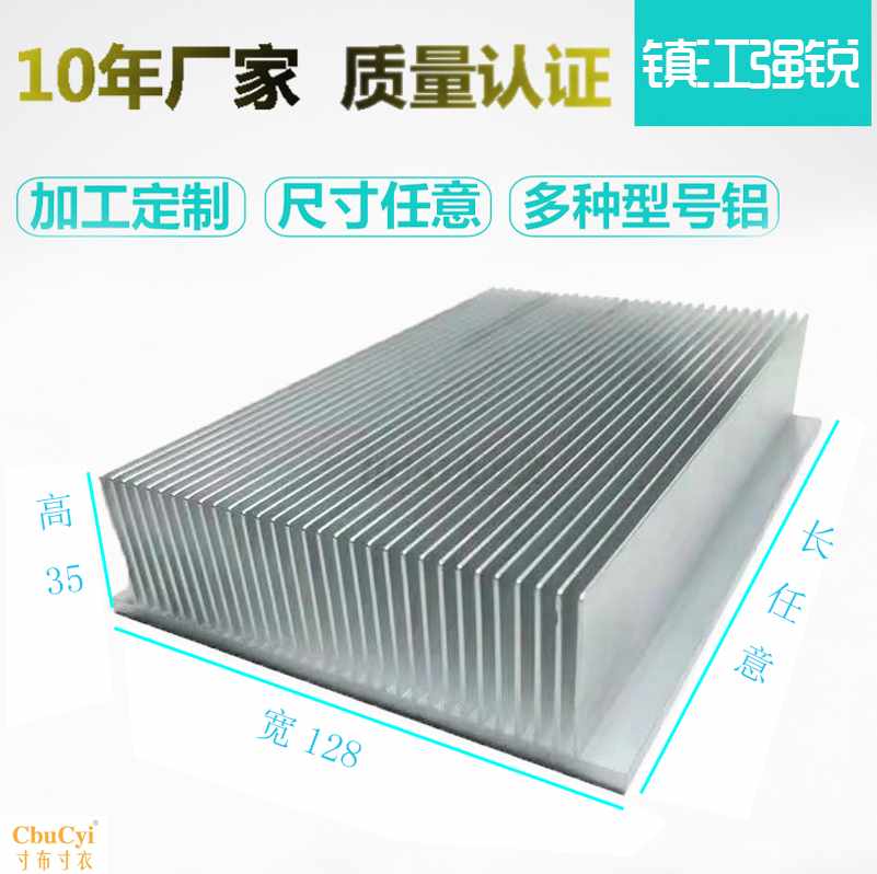 電子散熱器散熱片大功率插片鋁散熱器寬115mm高32.5長度在類目 3C數碼配件, 電子元器件市場, 冷卻和熱管理, 散熱器/散熱片中 - 來自Buy2taobao.com提供專業的淘寶代購服務