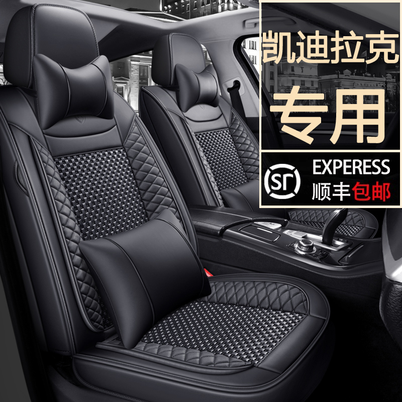 凯迪拉克XT4/CT4/CT5/XT5/XTSCT6专用全包座套四季座椅套汽车坐垫