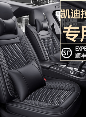 凯迪拉克XT4/CT4/CT5/XT5/XTSCT6专用全包座套四季座椅套汽车坐垫
