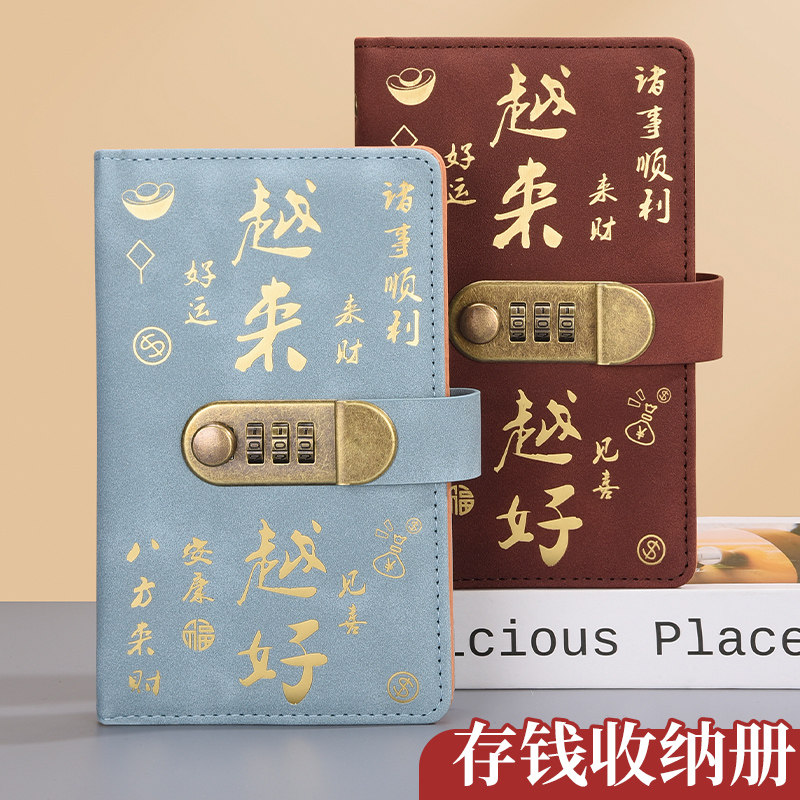 2025新款密码锁存钱本大容量存线夹理财收纳册可放现金收纳袋网红,文具电教/文化用品/商务用品,手帐/日程本/计划本,淘宝优惠券,粉丝福利购,淘宝优惠卷