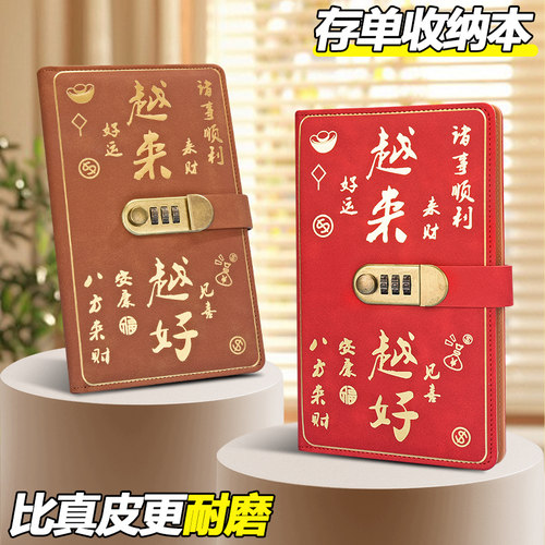 密码锁定期存单收纳本