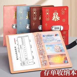 2025新款暴富银行定期存单收纳本票据存单夹带密码锁定期存款单