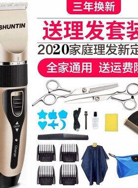 剃头发专业儿童自己剪充电式推子