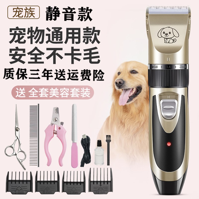 泰迪狗电动推毛器宠物剃须刀