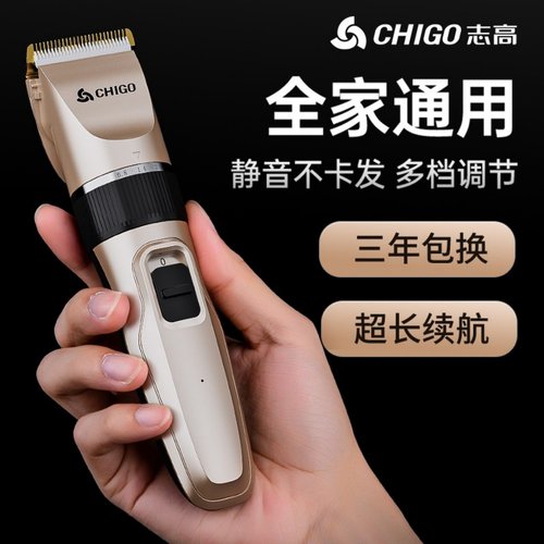 志高理发器电推剪自助大人剃头刀
