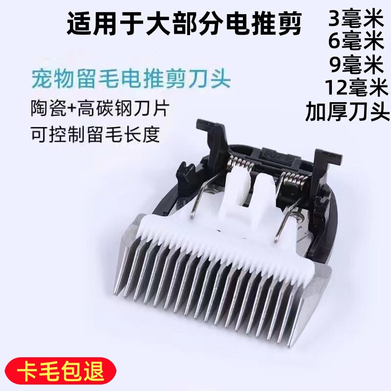 电推剪加厚留毛刀头宠物店专用秋冬不剃光泰迪狗狗猫咪剃毛器配件