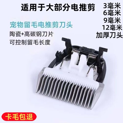 电推剪加厚留毛刀头宠物店专用秋冬不剃光泰迪狗狗猫咪剃毛器配件