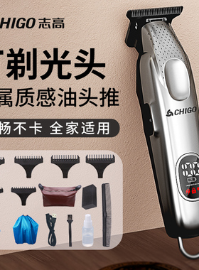 志高理发器电推剪家用儿童成人剃光头神器男专用油头雕刻推子发廊