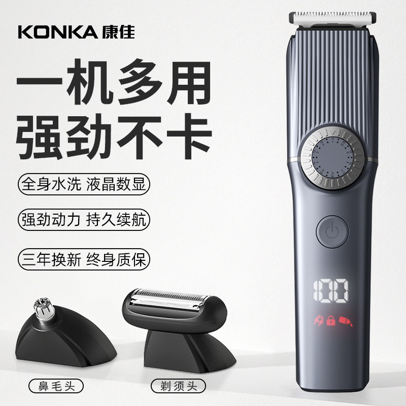 康佳理发器三合一充电式推子成人婴儿童剪发神器电动剃头刀套装