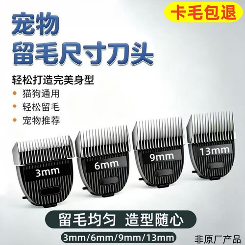 适配科德士9200/9600/9700宠物留毛刀头狗狗猫咪美容通用替换配件