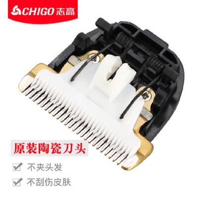 志高婴儿刀头充电线理发器