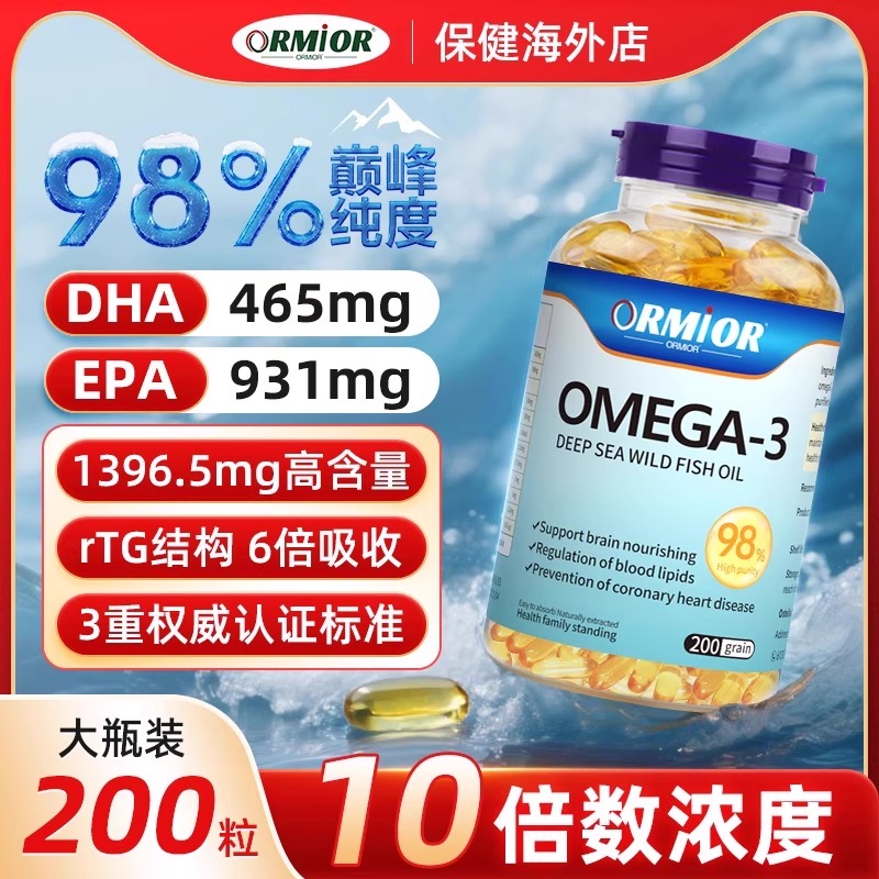 欧米伽茄欧米伽茄深海鱼油