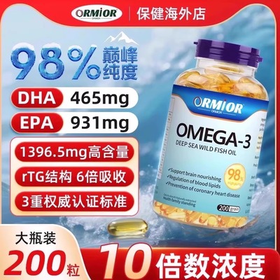 澳洲深海鱼油98%高纯度omega3原装进口欧米伽中老年EPA/DHA软胶囊