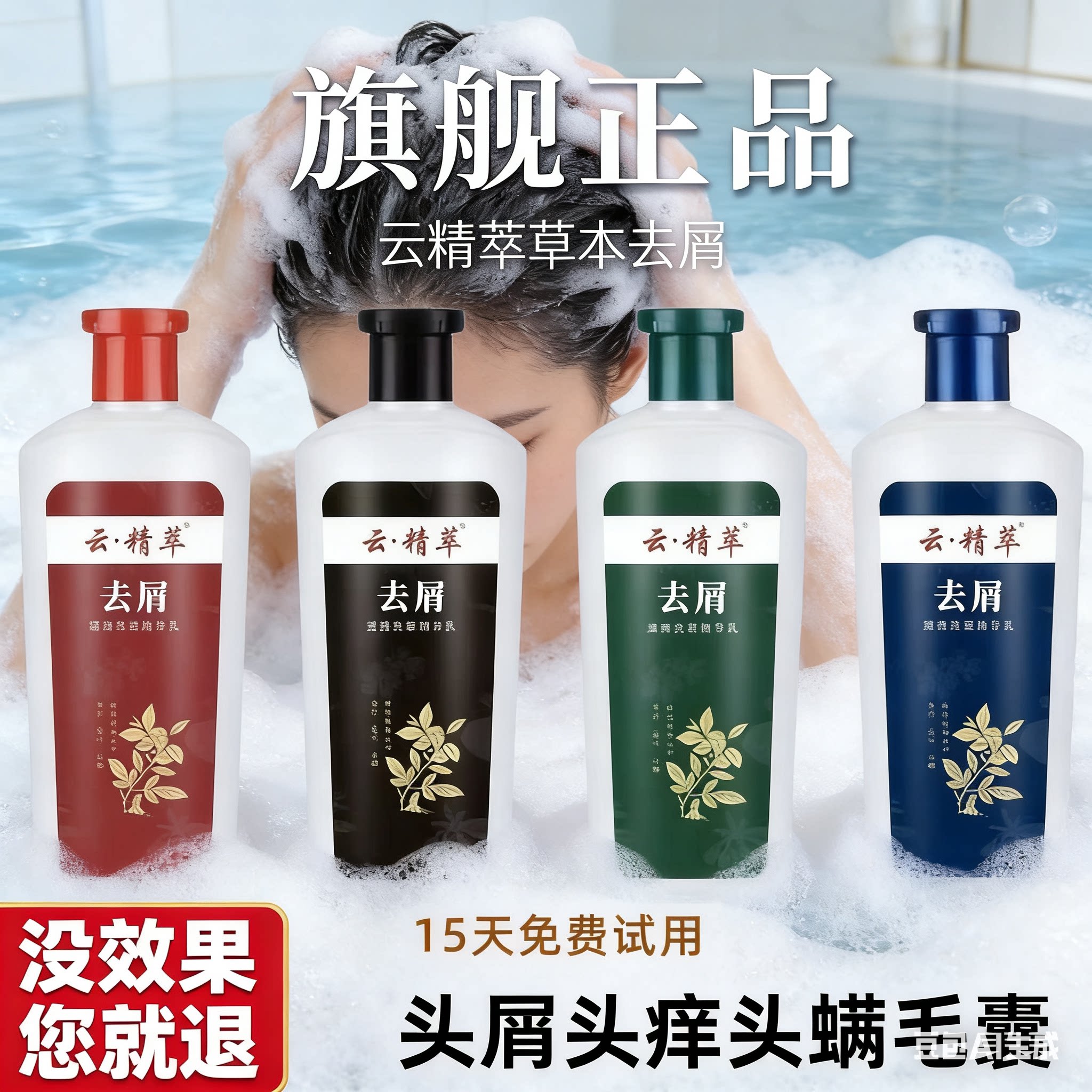 正品原立康拜康去屑止痒洗发水露除螨虫毛囊控油云精萃男女王正品